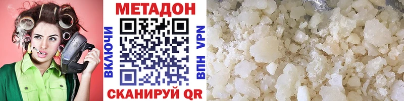 Метадон VHQ  Купить закладки  Кировград 